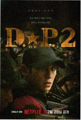 白夜破晓